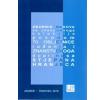 Zbornik radova sa znanstvenoga kolokvija povodom 70. obljetnice rođenja i znanstvenoga doprinosa Stjepana Hranjeca